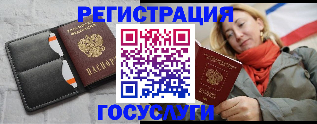 временная регистрация для школы в Никольске