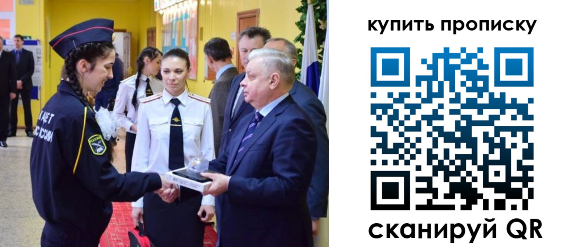 временная регистрация законно в Никольске