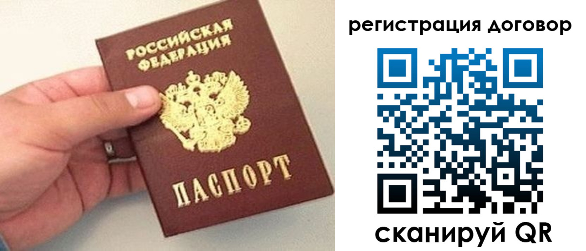 временная прописка в Никольске