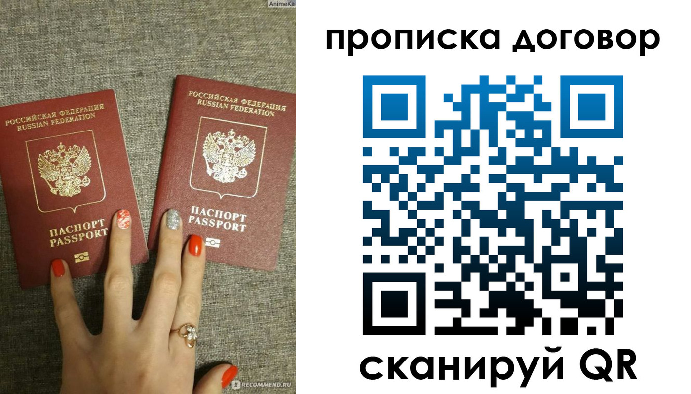 миграционный учет в Никольске
