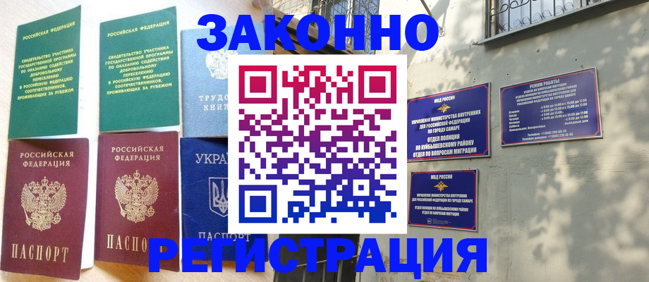 временная регистрация поиск в Никольске