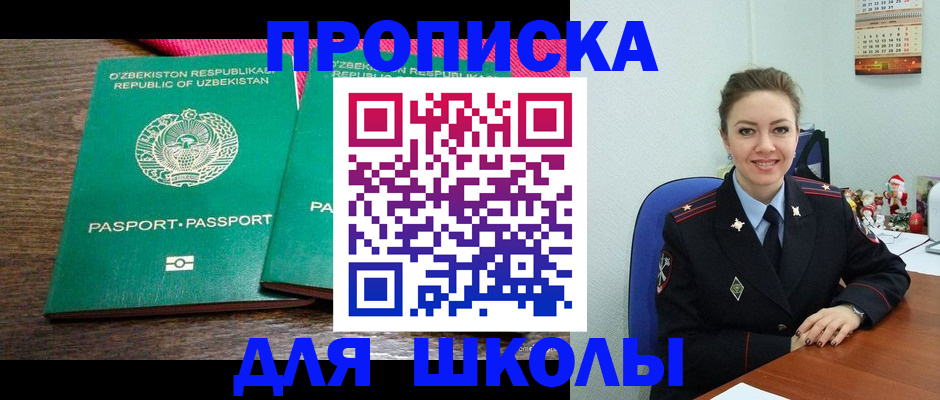 регистрация для дет. сада в Никольске