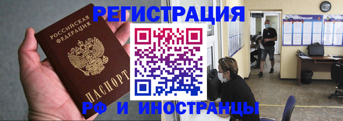 прописка гарантия в Никольске